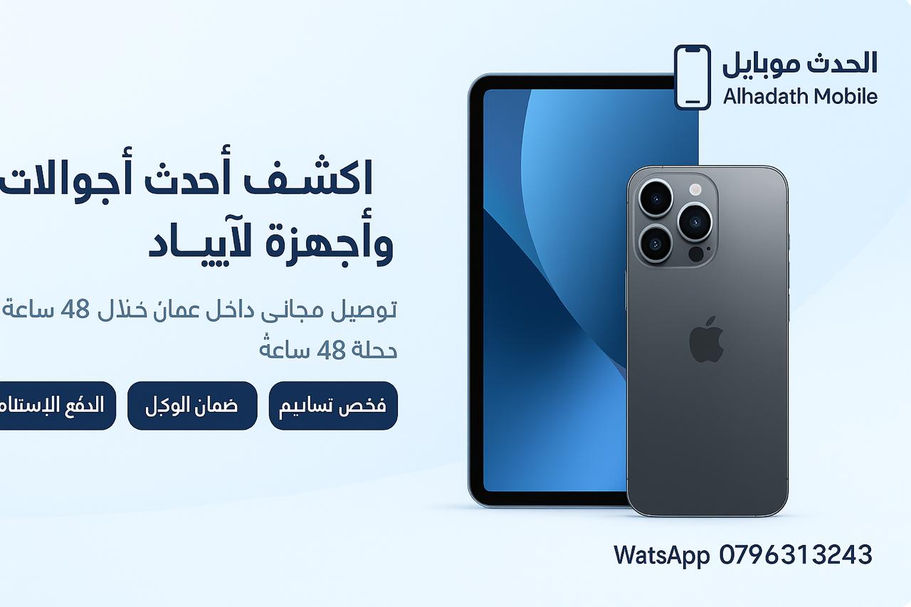 عروض الافتتاح