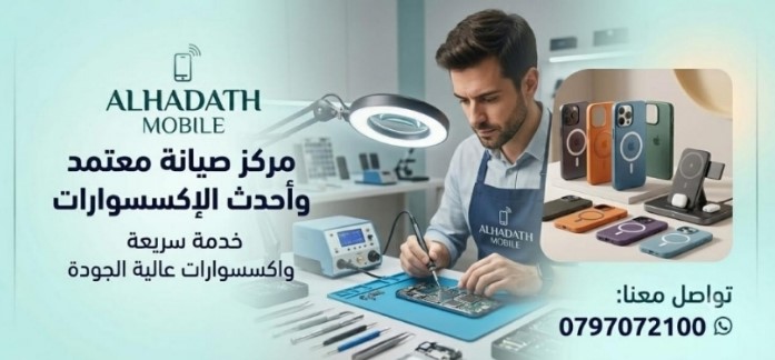 خصومات الأجهزة الذكية