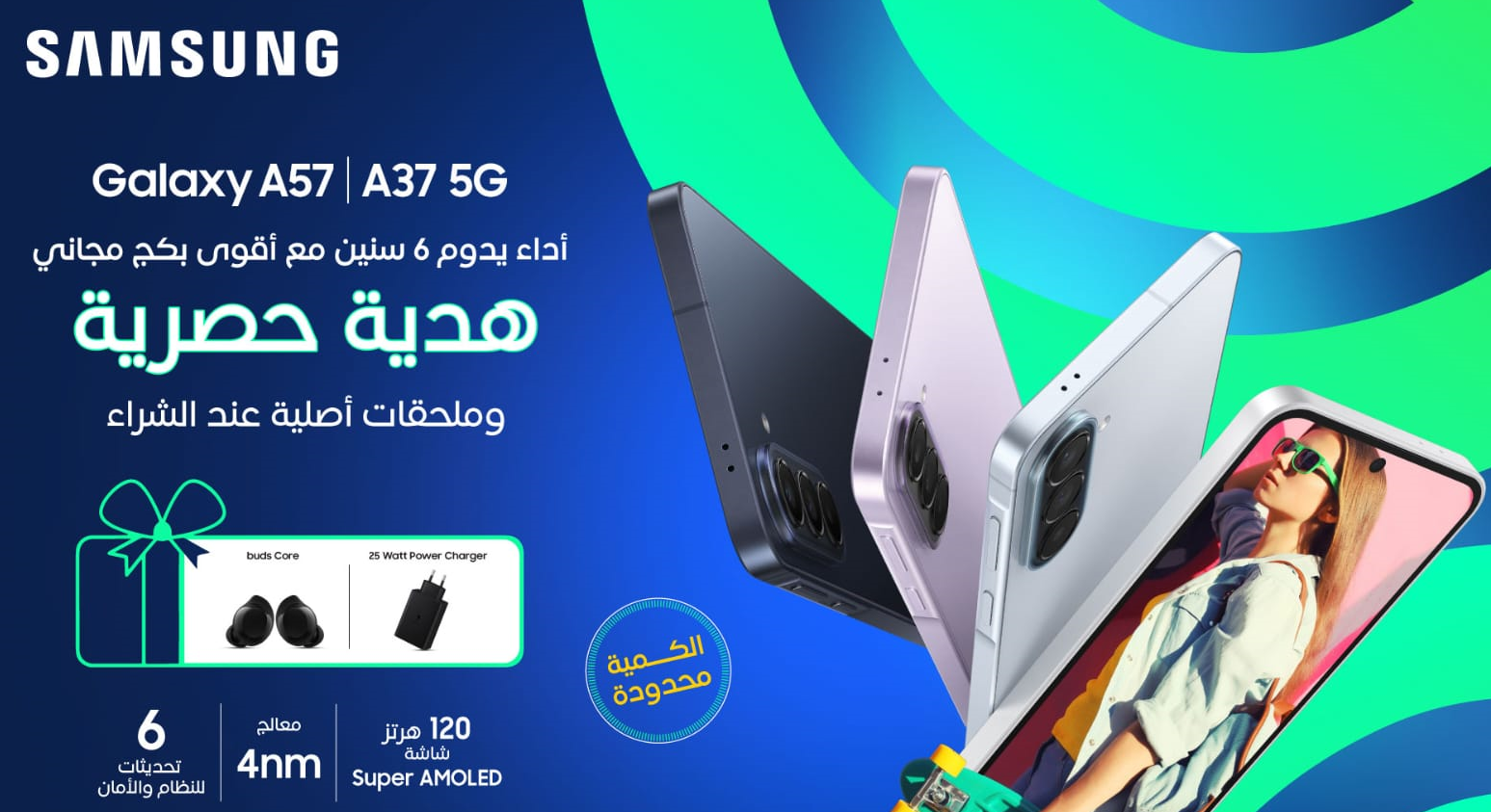 خصومات الأجهزة الذكية